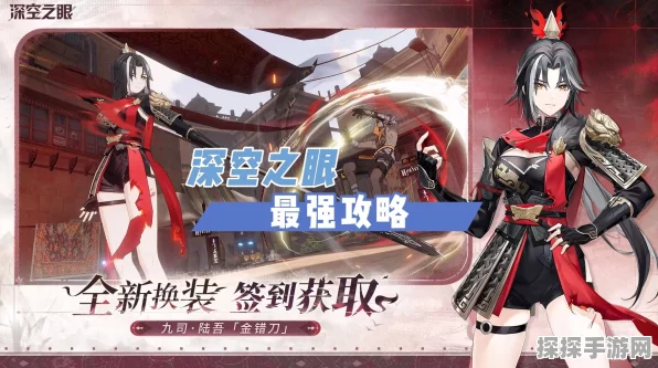 掌控深空之眼 前鬼坊主 C 玩法大揭秘