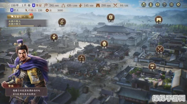 三国志 8 重制版，特技的神秘力量