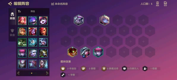 金铲铲之战 S13 白银阶强化符文全揭秘