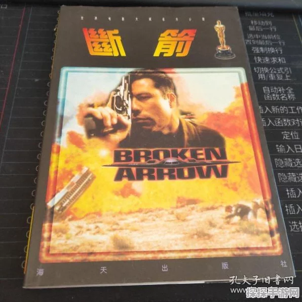 断箭游戏配置大揭秘，你能畅玩吗？