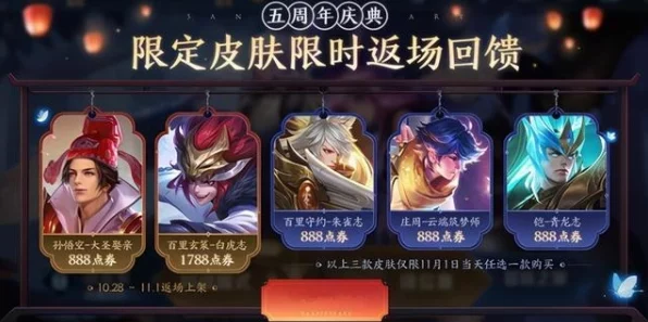 王者荣耀皮肤兑换码之谜，真假大揭秘