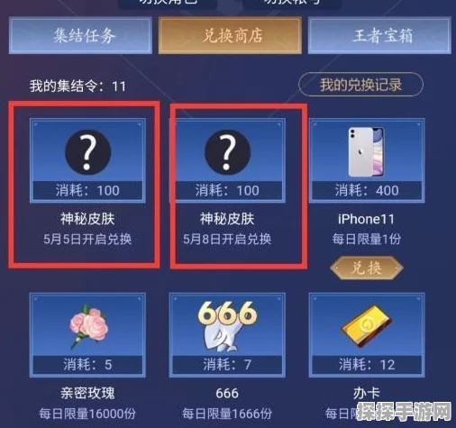 王者荣耀皮肤兑换码之谜，真假大揭秘