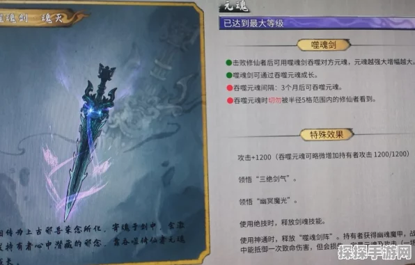 鬼谷八荒，噬魂剑反噬的神秘力量解析