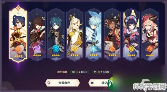 原神四星角色培养避雷指南
