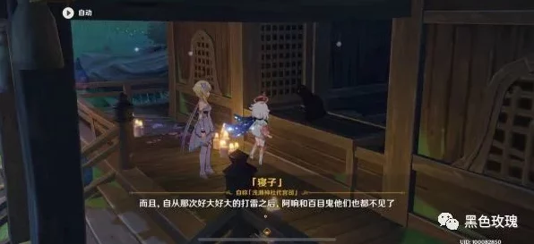 原神攻逐飨会活动通关秘籍大揭秘