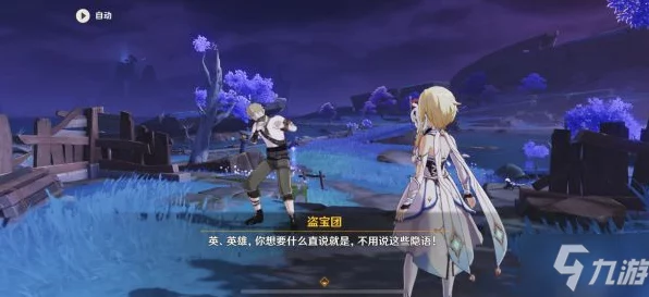 原神攻逐飨会活动通关秘籍大揭秘