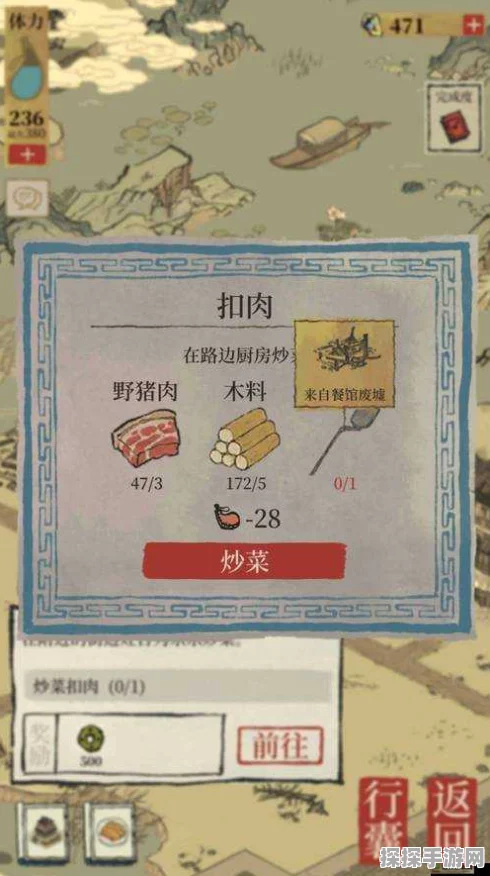 探秘江南百景图，解锁馄饨摊的神秘途径