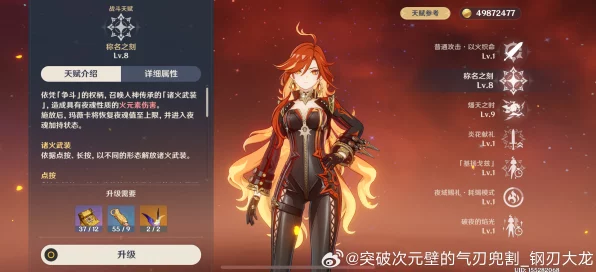 原神，最新火系角色强度巅峰对决