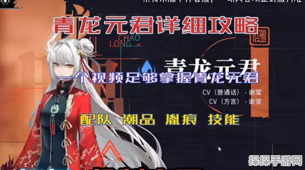 归龙潮青龙元君抽取必知指南