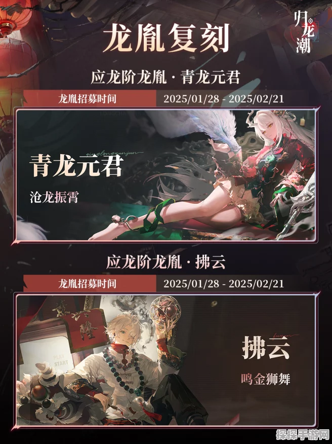 归龙潮青龙元君抽取必知指南