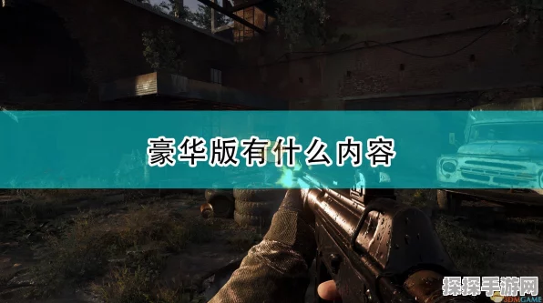 潜行者 2，切尔诺贝利之心 武器升级秘籍大公开