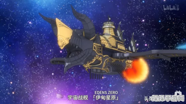 伊甸星原家庭共享之谜，真相大揭秘