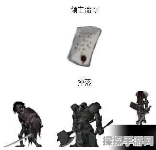 盐和避难所，领主指令获取秘籍大公开