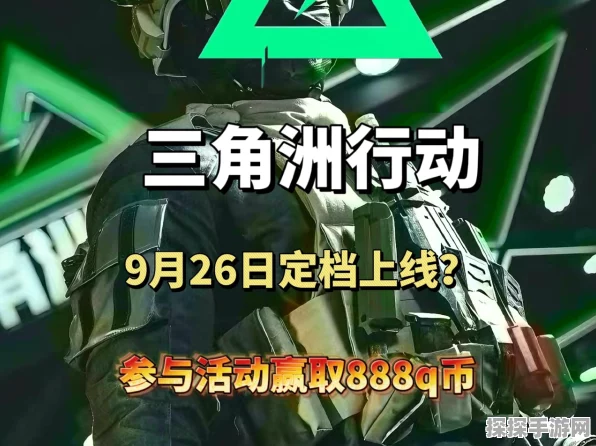 三角洲行动高校认证奖励大揭秘