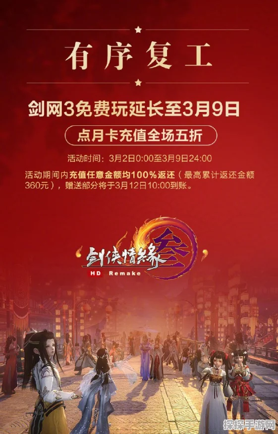 燕云十六声，月卡售价大揭秘