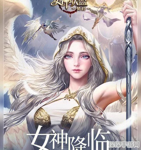 女神联盟新手畅玩秘籍