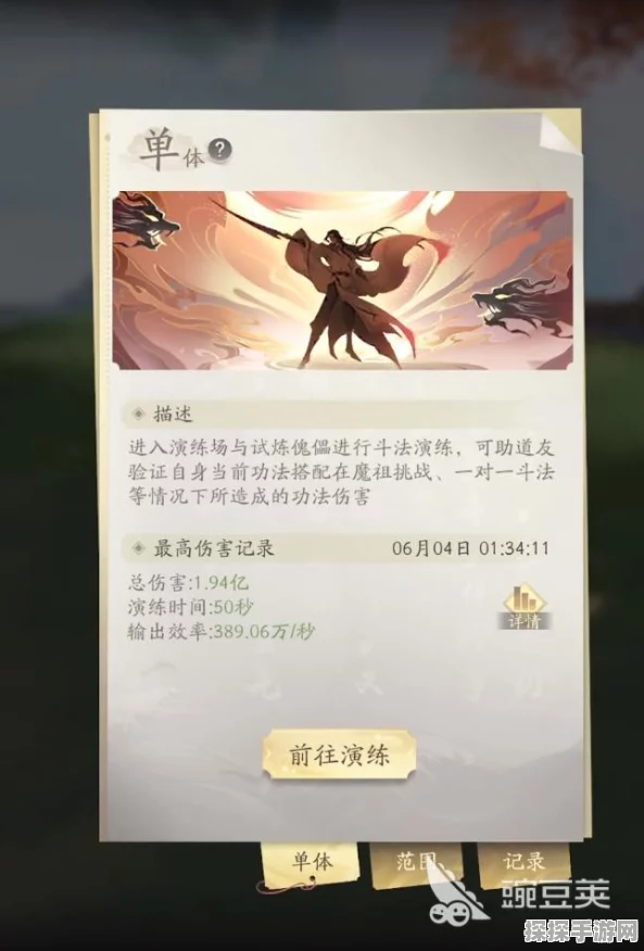 探秘凡人修仙传人界篇太南谷的两大机缘