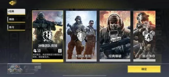 使命召唤手游，陷阱芯片的惊天变革
