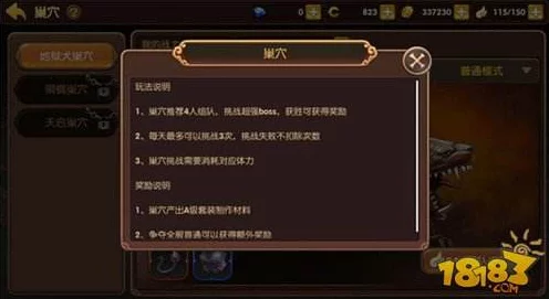 龙之谷神秘屋顶任务通关秘籍