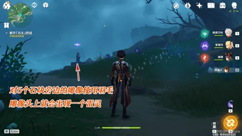 原神雾海纪行次日，石头解谜全攻略