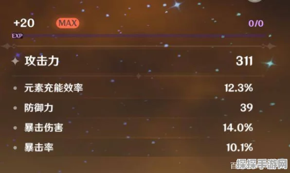 原神，轻松解锁流浪的晚星秘籍