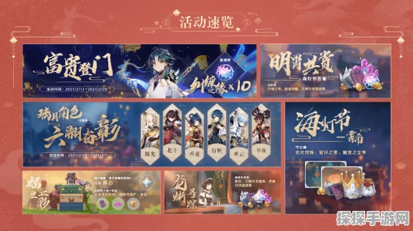 原神，轻松解锁流浪的晚星秘籍