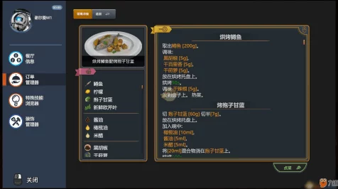 料理模拟器 2，序幕 畅玩必备配置大揭秘