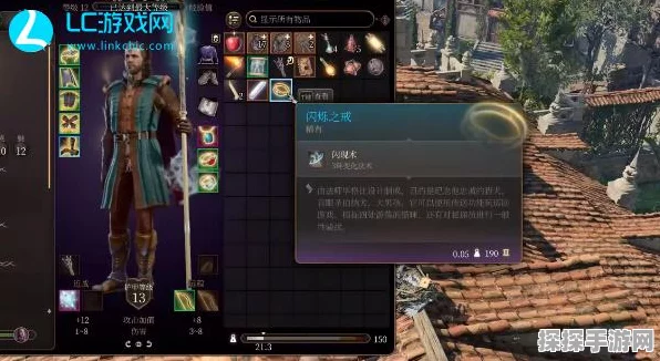 博德之门 3 必知，闪烁之戒获取秘籍