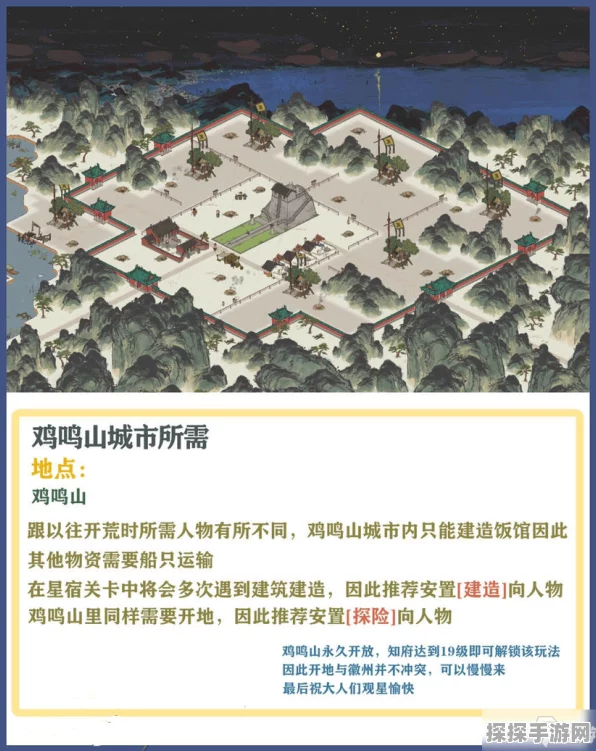 探秘江南百景图中的山清庙灵光庙