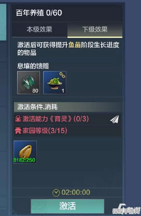 妄想山海鱼苗养殖秘籍大公开