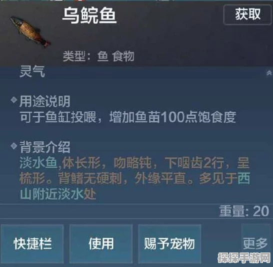 妄想山海鱼苗养殖秘籍大公开