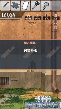 错别字歼灭战 41 - 50 关通关秘籍