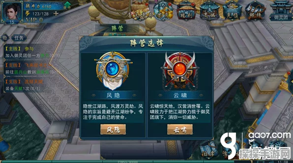 大王不好啦前期阵营抉择秘籍
