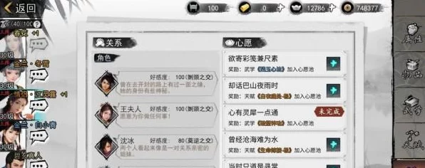 我的侠客，解锁与世无争结局秘籍