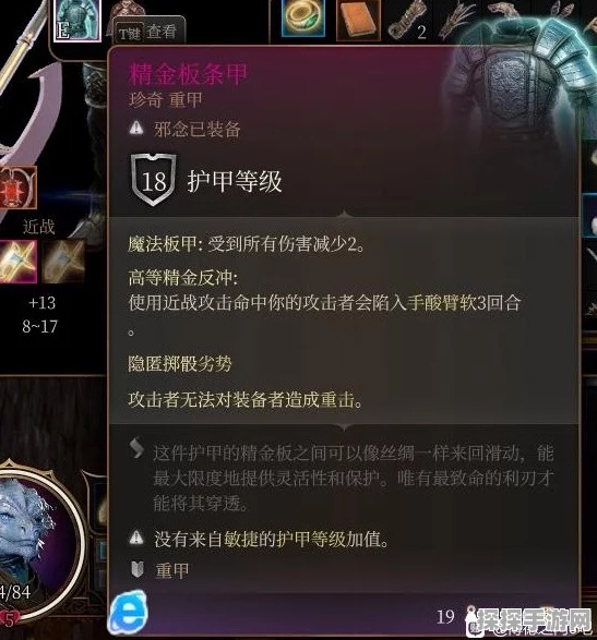博德之门 3孢子守护者护甲获取秘籍