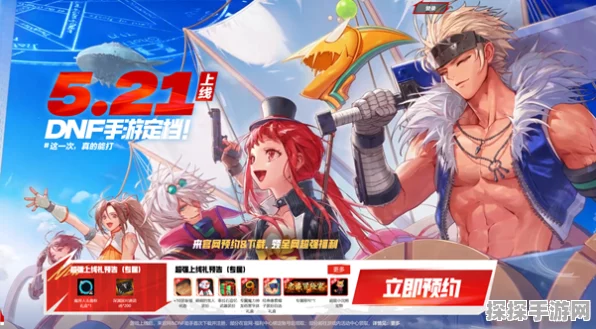 地下城与勇士，起源天界列车活动探秘