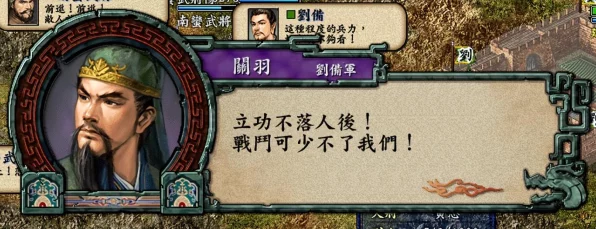 三国志 8 重制版，探秘战法的神秘力量
