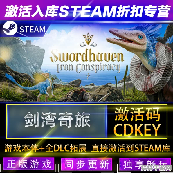 剑湾奇旅不再卡顿！终极解决方案大揭秘