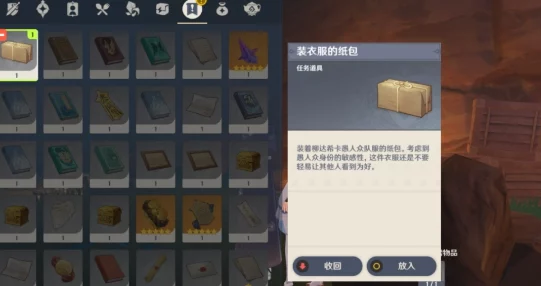 原神，石子椰子龙贩子任务通关秘籍
