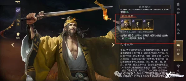 三国，谋定天下S4 赛季震撼新将于吉全解析