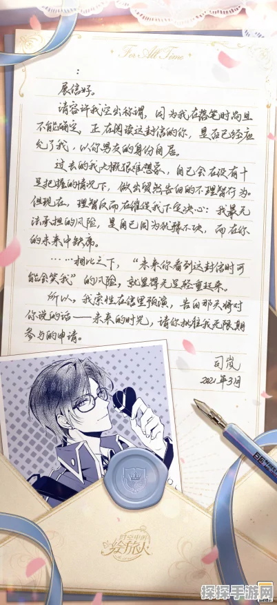 恋与制作人七周年，手写信获取秘籍与诗笺寄意活动全解