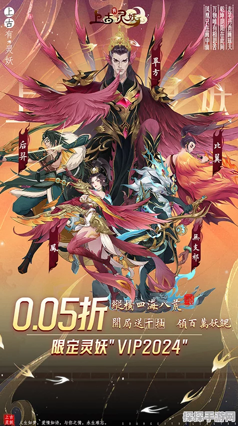 上古有灵妖，神农登场倒计时！