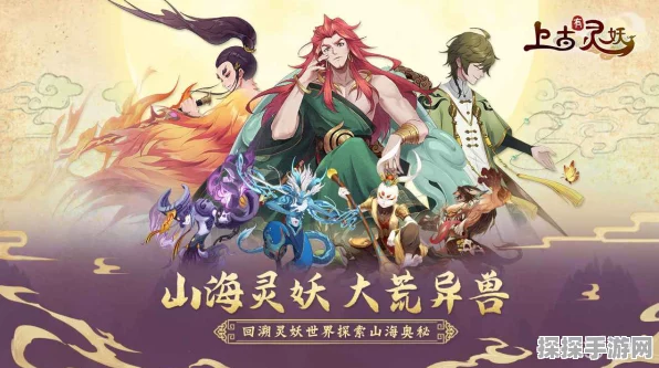 上古有灵妖，神农登场倒计时！