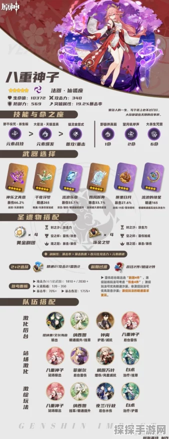 原神八重神子顶级武器排行榜