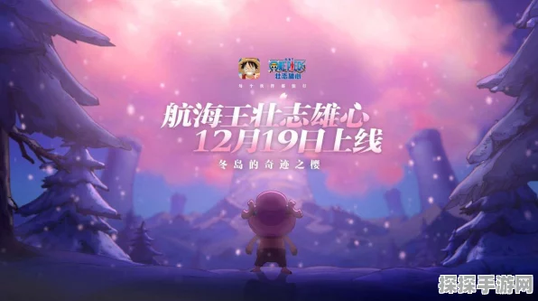 航海王壮志雄心，智能挑战的惊险之旅
