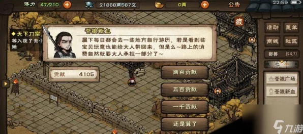 烟雨江湖小势力商店宝藏物品大揭秘
