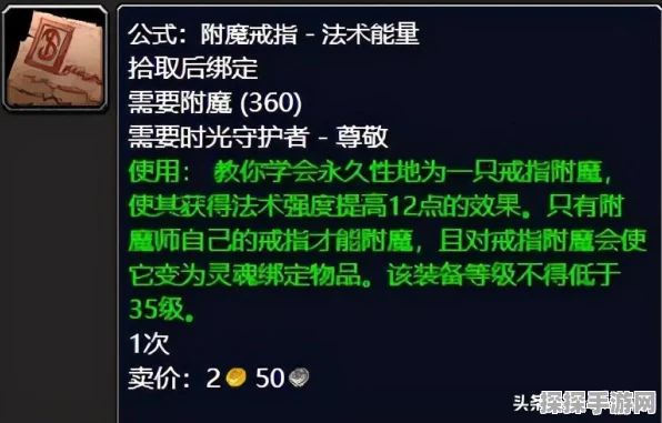 龙腾世纪，影障守护者 10 级同伴附魔秘籍