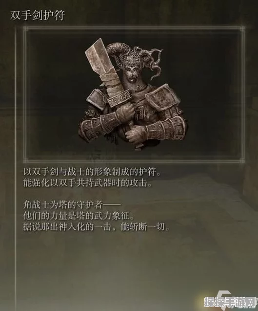 艾尔登法环 DLC 熔炉，全护符获取秘籍