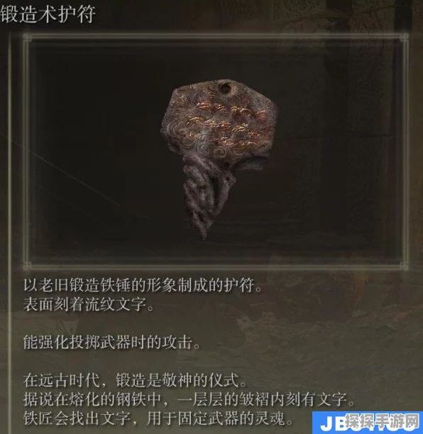 艾尔登法环 DLC 熔炉，全护符获取秘籍