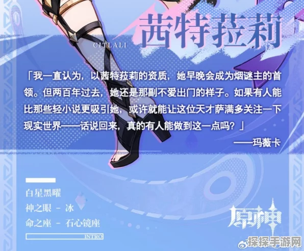 原神茜特菈莉惊艳亮相，抽取价值大揭秘